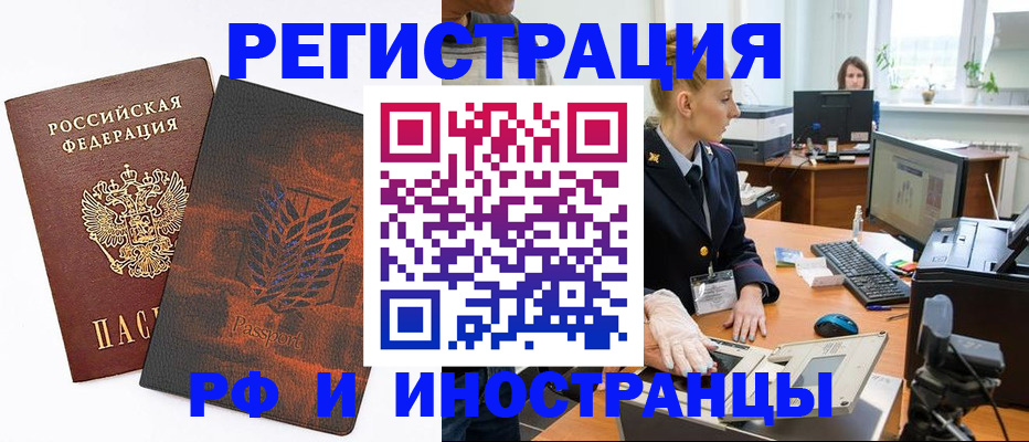 временная регистрация законно в Сарапуле