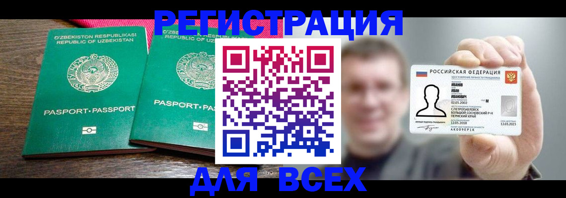 купить прописку в Сарапуле