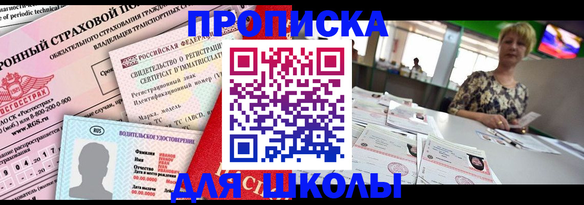 прописка паспорт в Сарапуле