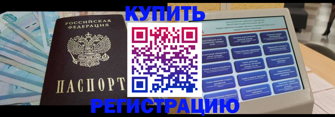 миграционный учет в Сарапуле