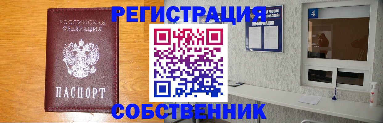 где прописаться в Сарапуле