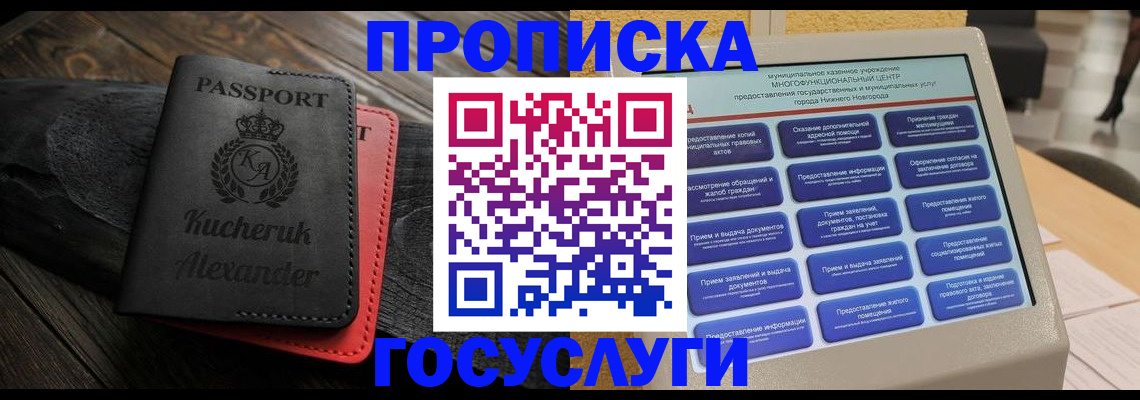 временная регистрация для всех в Сарапуле