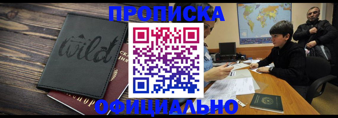 временная регистрация недорого в Сарапуле